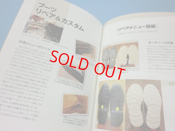 画像3: ブーツ・完全マニュアル（廃番）