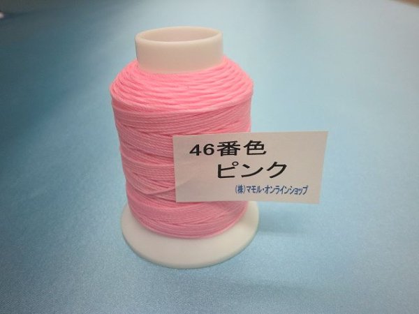 画像1: ビニモ糸・ダブルロウ付き　５番手　46番色・ピンク