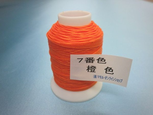 画像1: ビニモ糸・ダブルロウ付き　1番手　7番色・橙色
