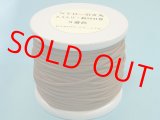 NYロービキ丸紐・2、5ミリ　(5)ベージュ　約50Mボビン巻