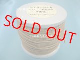 NYロービキ丸紐・2ミリ　(3)アイボリー　約50Mボビン巻