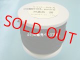 NYロービキ丸紐・2ミリ　(30)黒　約50Mボビン巻
