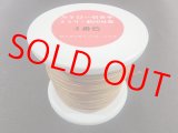 NYロービキ 平紐 ・3ミリ　(４)キャメル　約50Mボビン巻