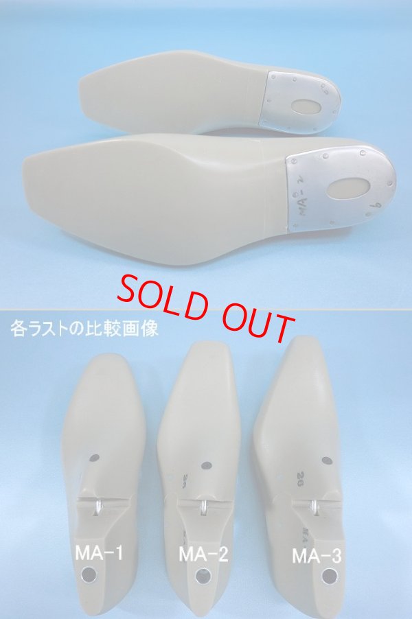 画像4: 靴木型・紳士用・ＭＡ-2（スクエア・トゥタイプ）*