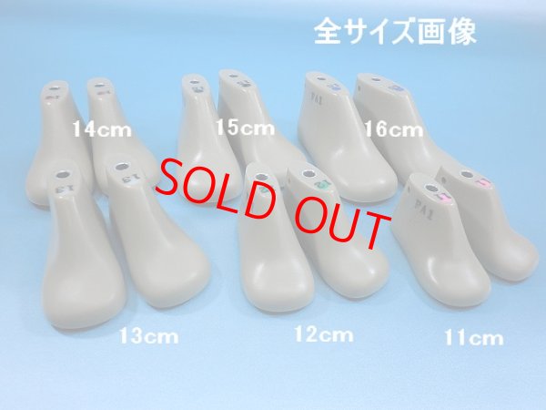 画像4: 靴木型・赤ちゃん用靴ラスト・ＦＡ－１
