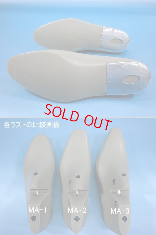 画像4: 靴木型・紳士用・ＭＡ-1（ラウンド・トゥタイプ）*