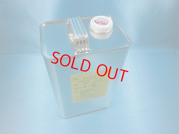 画像2: リグロイン・3L缶