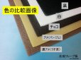 画像2: 合成・新クレープ板・６ミリ　＃1000　チョコ色 (2)