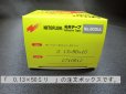 画像1: ニトフロンテープ　0.13×50ミリ　　Ｎo.903ＵＬ (1)