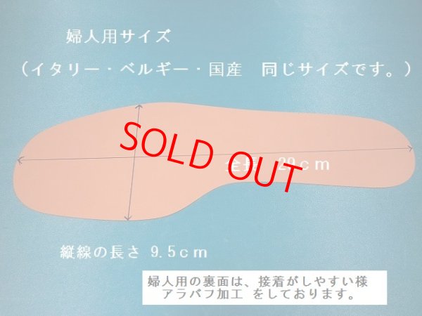 画像2: 婦人用・ベルギー革本底