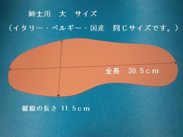 画像3: 紳士用・国産革本底・大