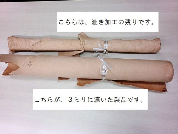 画像7: ショルダー革 3ミリ厚 メキシコ製 158デシ (送料・個別発生品)