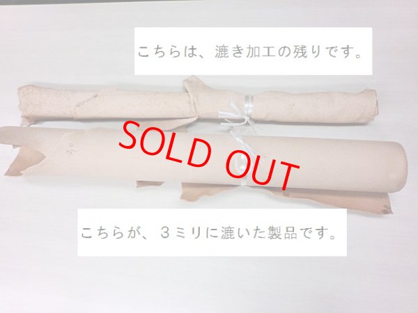 画像7: ショルダー革　3ミリ厚　メキシコ製　147デシ　（送料・個別発生品）