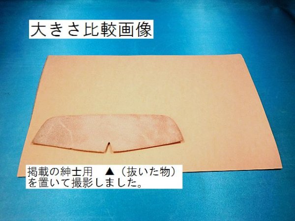 画像3: 手断ち用・床月形シート板