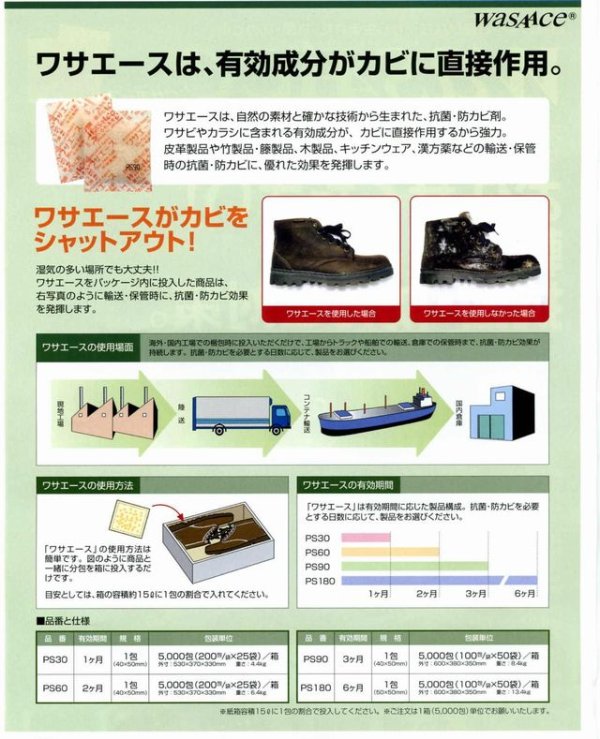 画像3: ワサエース・PS-１８０（6ヶ月用）　1箱＝5,000個入り