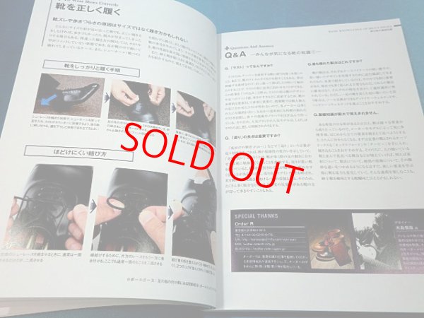 画像4: 紳士靴の教科書