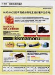 画像2: ワサエース・PS-90　中国販売 (2)