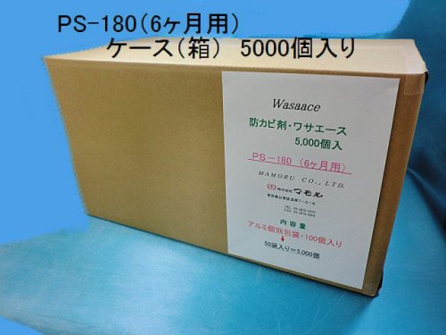 他の写真1: ワサエース・PS-１８０（6ヶ月用）　1箱＝5,000個入り