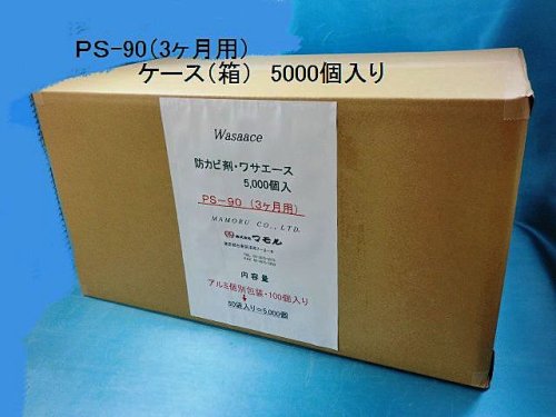 他の写真1: ワサエース・PS-90（3ヶ月用）　1箱＝5,000個入り