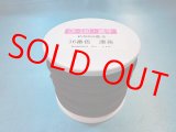 ＣＫ-540　綿平紐 　(36)濃茶　約50Mボビン巻