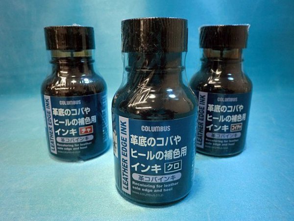 画像1: (革用） コバインキ革用　ビン入り　70ｍＬ