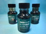 (合成） コバインキ合成　ビン入り　70ｍＬ