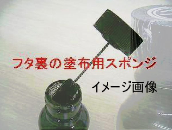 画像3: (革用） コバインキ革用　ビン入り　70ｍＬ