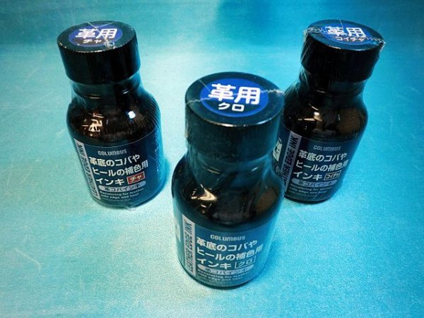 画像2: (革用） コバインキ革用　ビン入り　70ｍＬ