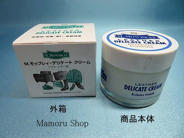 画像6: M.モゥブレィ デリケートクリーム