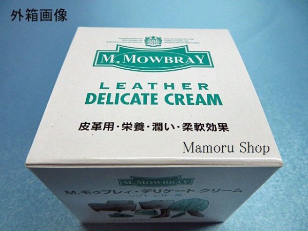 画像4: M.モゥブレィ デリケートクリーム