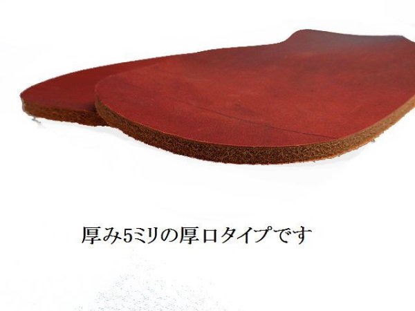画像4: オイル革・紳士用・メキシコ革本底 特大型 5ミリ厚口