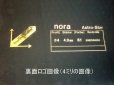 画像3: （大きさ1/2カット品）NORAアストロスターシート４ミリ・ブラック色 (3)