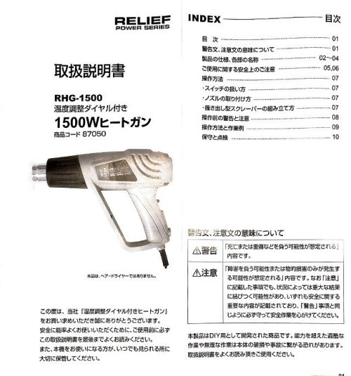 他の写真1: ヒートガン