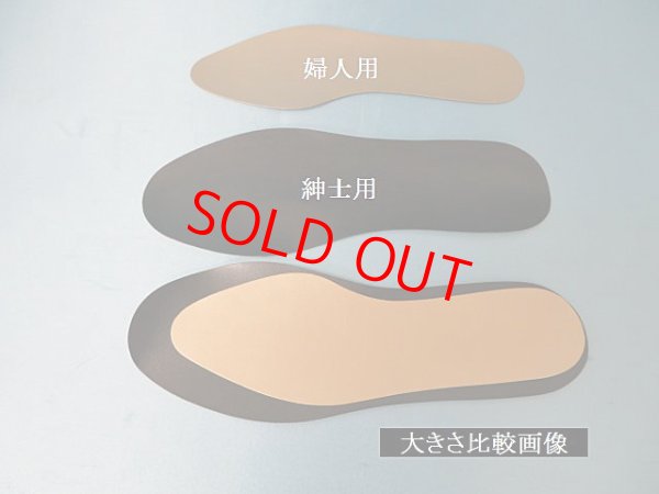 画像3: (4)合皮中敷き　婦人用　5足セット　キャメル