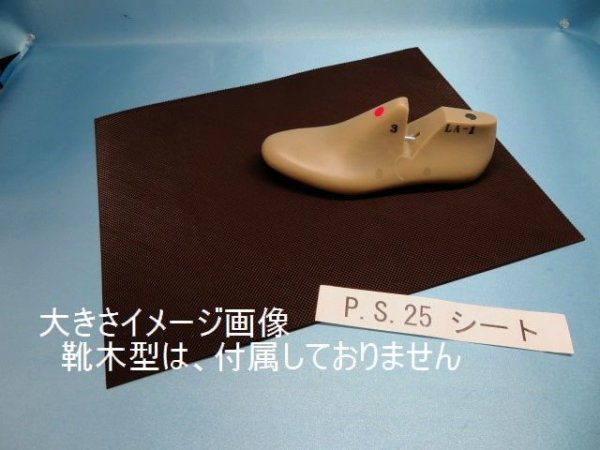 画像3: ＰＳ2,5　ピラミッド・半張りシート・茶