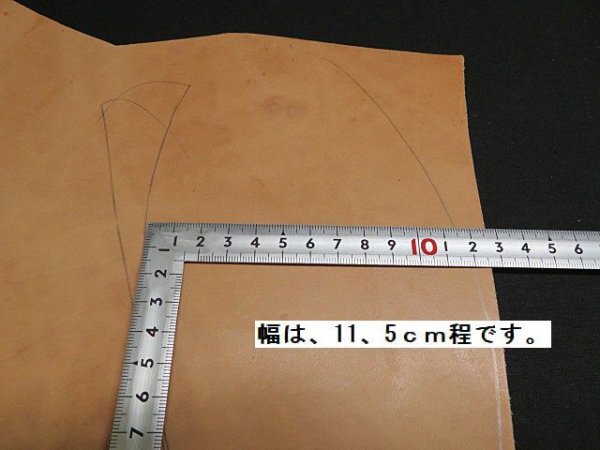 画像5: タチ中底板（ショルダー革）特大サイズ