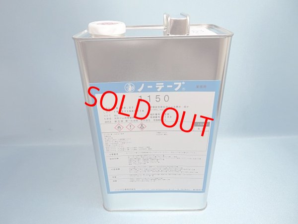 画像1: ノーテープ1150・ 4Ｌ缶