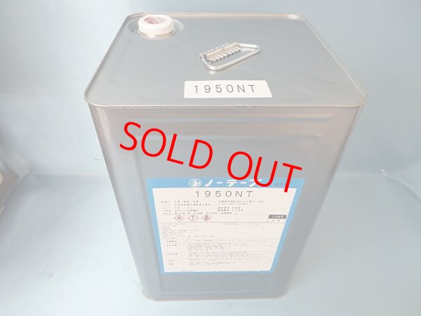 画像2: ノーテープ1950NT・12ｋ大缶