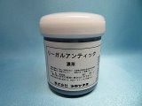 リーガルアンチッククリーム　濃茶　150ｇ