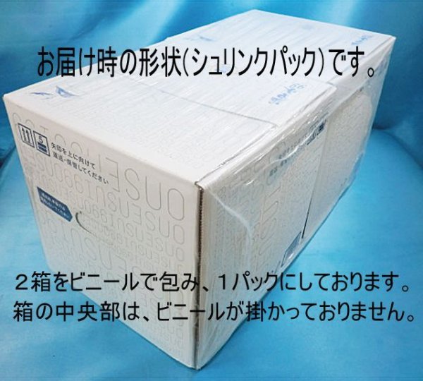 画像3: 温泉水99・11、5Ｌ×２箱セット　送料無料・直送品！（東北・北海道は、送料が発生します）