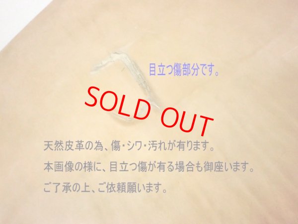 画像5: ショルダー革　3ミリ厚　メキシコ製　147デシ　（送料・個別発生品）