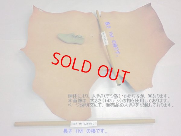 画像4: ショルダー革　3ミリ厚　メキシコ製　147デシ　（送料・個別発生品）