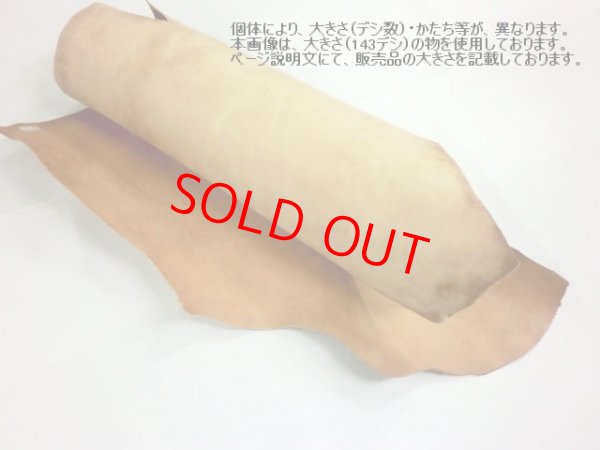 画像1: ショルダー革　3ミリ厚　メキシコ製　147デシ　（送料・個別発生品）