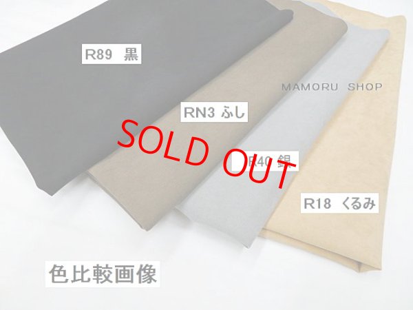 画像4: フレッシュシルキーくるみ色（Ｒ18番色）