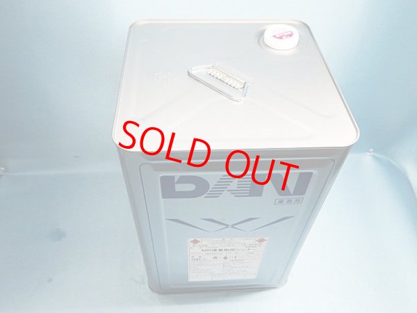 画像2: MRシンナー16Ｌ缶・大缶（大型個別送料増し分含む）