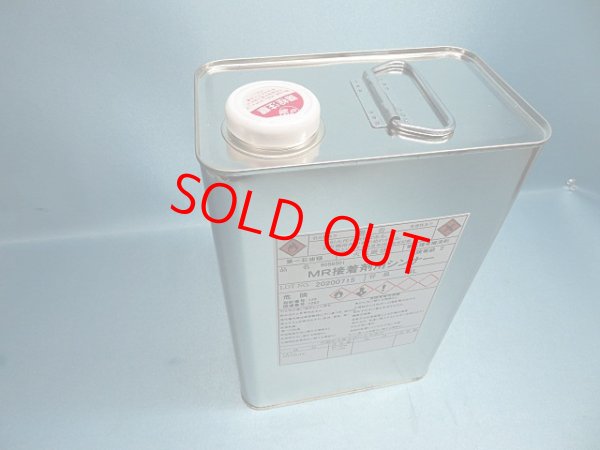 画像2: MR接着剤用シンナー・4L缶