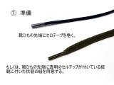 弾丸金属セル・細（ホソ）の取り付け方法