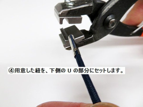 画像4: 弾丸金属セル・細(ホソ)の取り付け方法