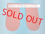 赤ファイバー2ミリ、バッカー型