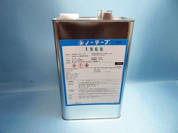 画像1: ノーテープ1960　3、6ｋ缶